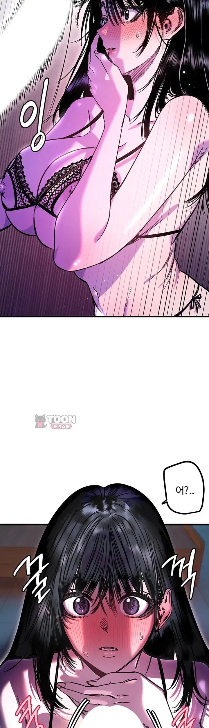 Manitto Raw Chapter 98 - Page 14