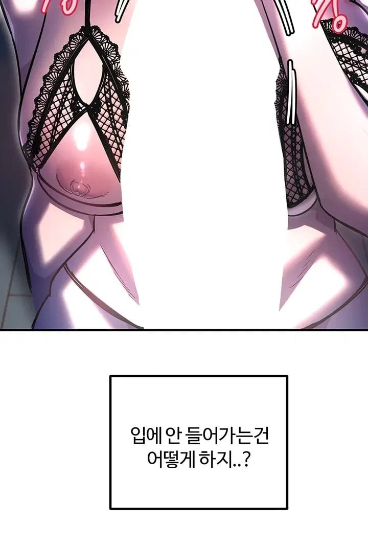 Manitto Raw Chapter 98 - Page 15