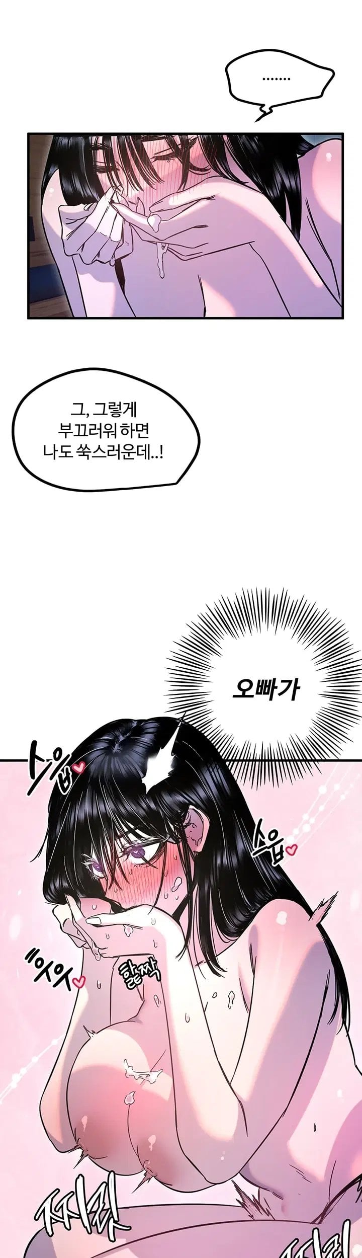 Manitto Raw Chapter 98 - Page 30
