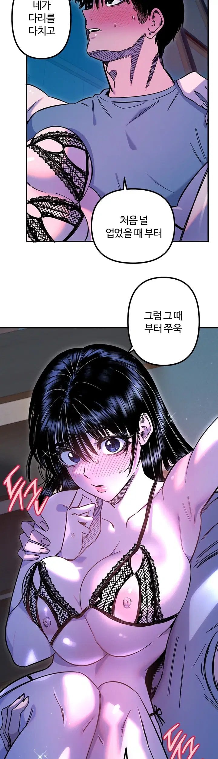 Manitto Raw Chapter 98 - Page 8