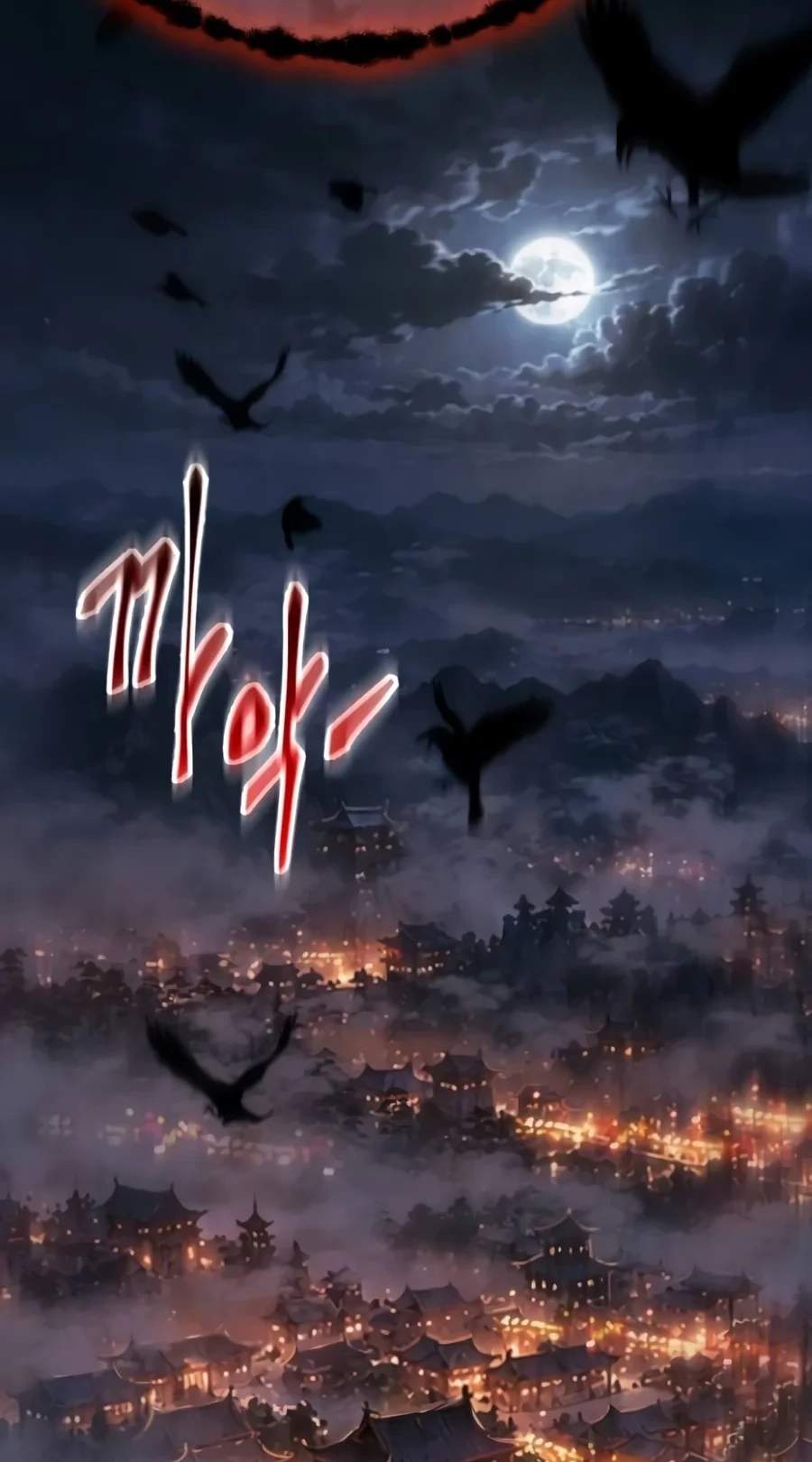 The Heavenly Demon Wants a Quiet Life Chapter 102 - Page 139