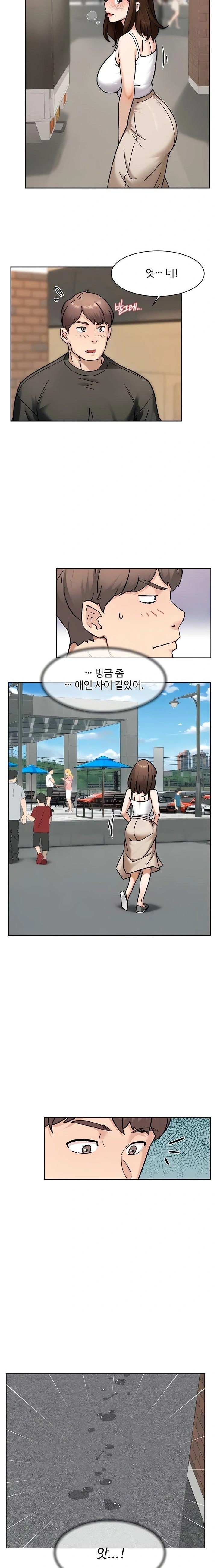 Cleaning Service Raw Chapter 47 - Page 10