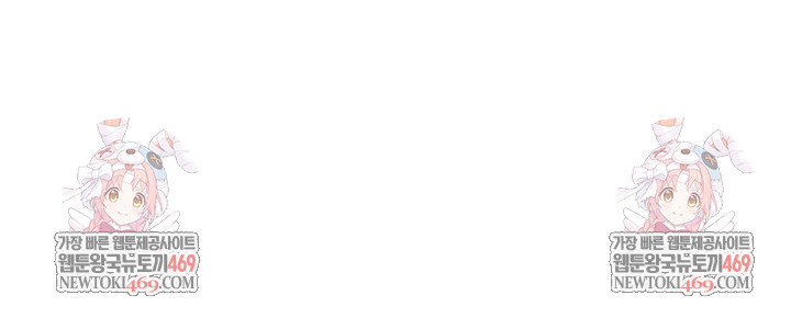 Cleaning Service Raw Chapter 52 - Page 6