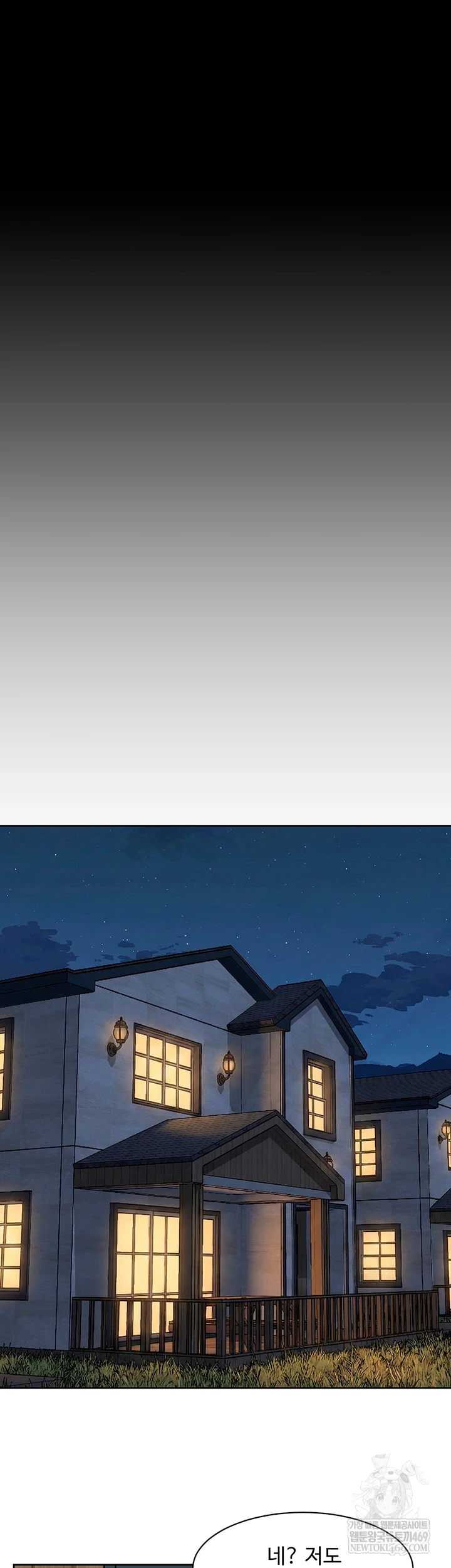 Cleaning Service Raw Chapter 54 - Page 11