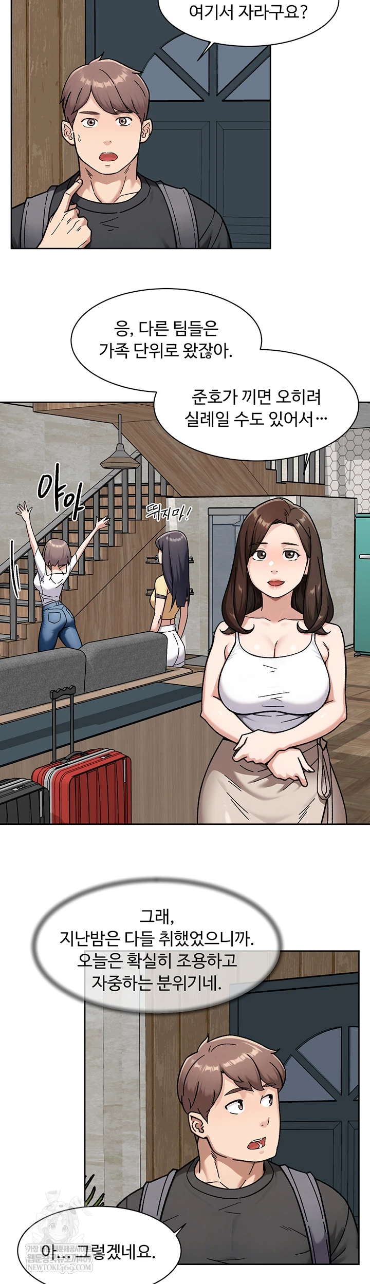 Cleaning Service Raw Chapter 54 - Page 12