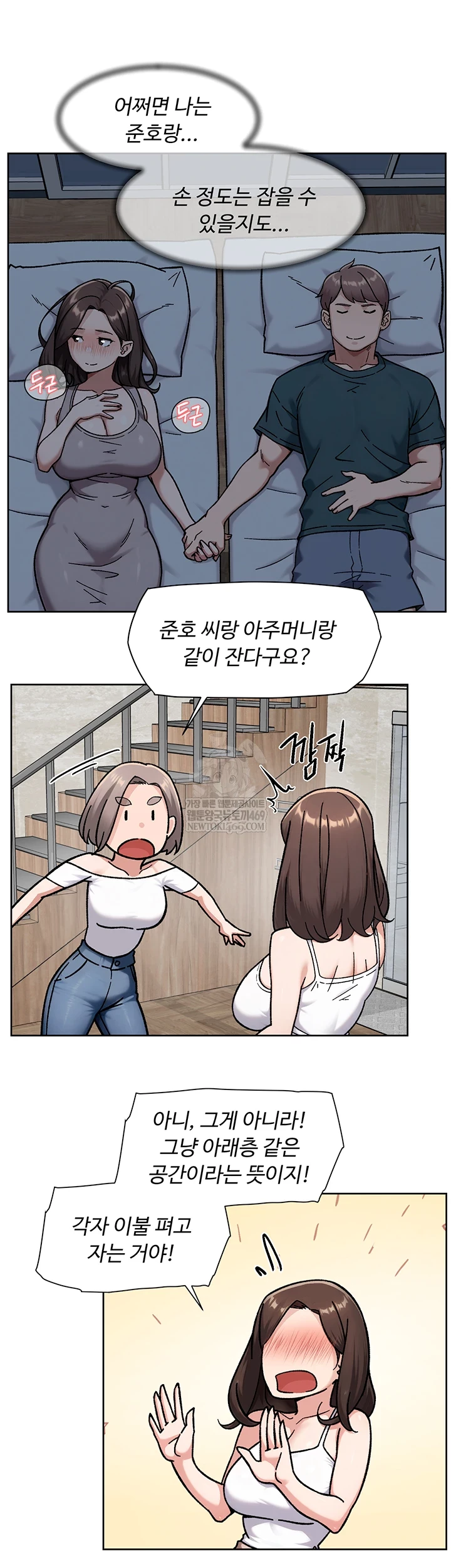 Cleaning Service Raw Chapter 54 - Page 16