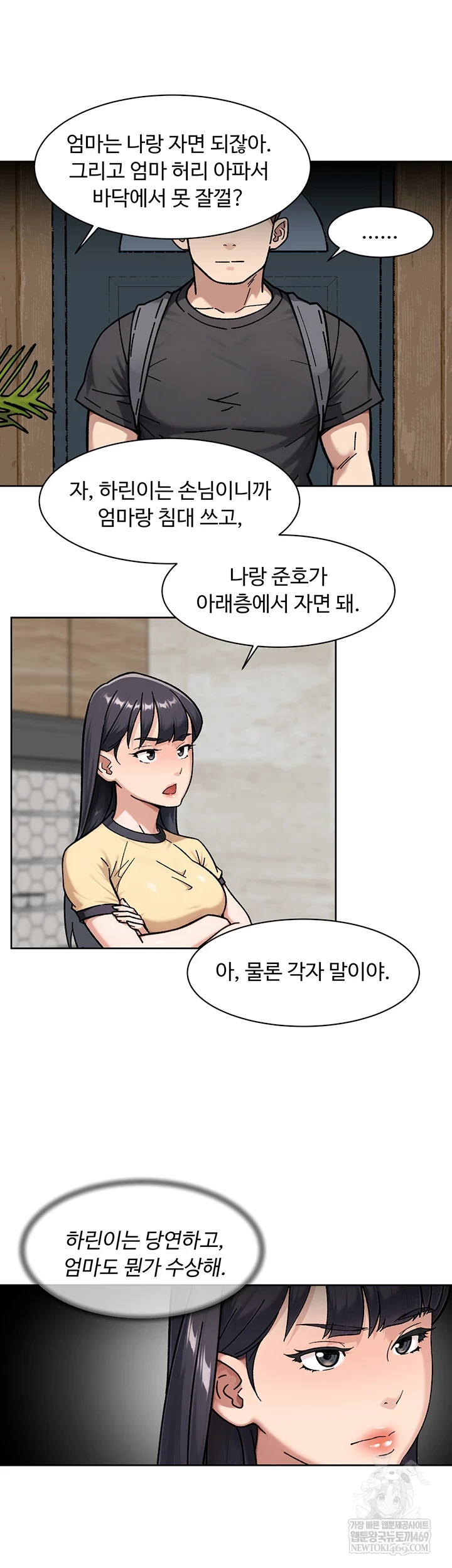 Cleaning Service Raw Chapter 54 - Page 17