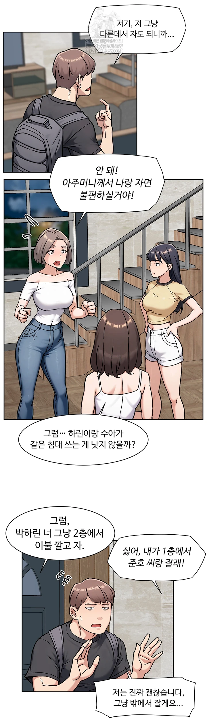 Cleaning Service Raw Chapter 54 - Page 20