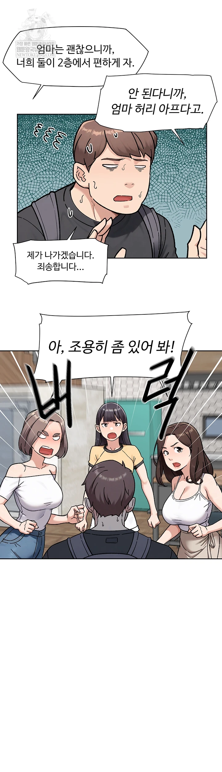 Cleaning Service Raw Chapter 54 - Page 21