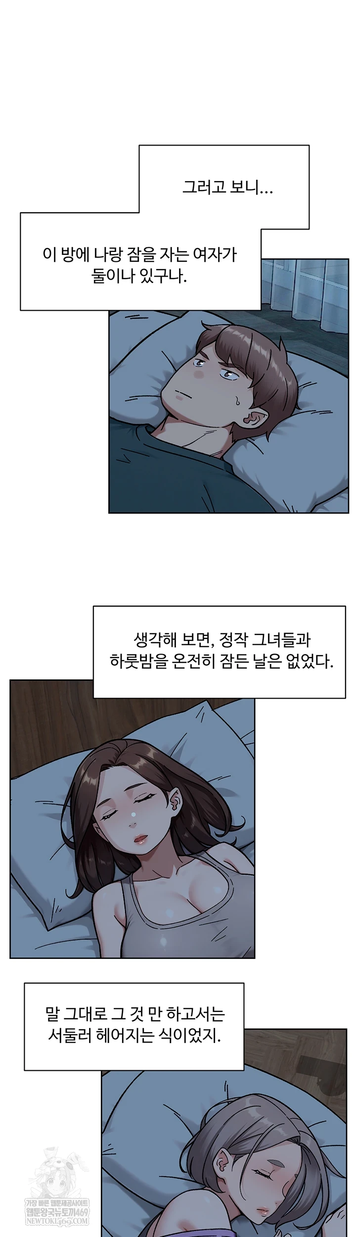 Cleaning Service Raw Chapter 54 - Page 25