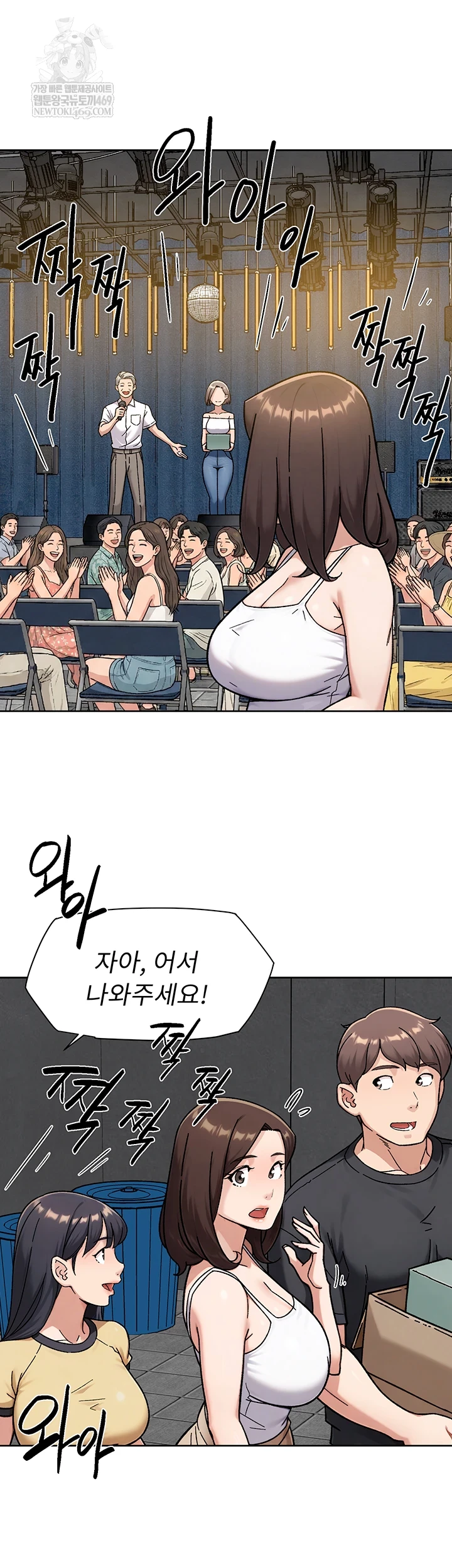 Cleaning Service Raw Chapter 54 - Page 5