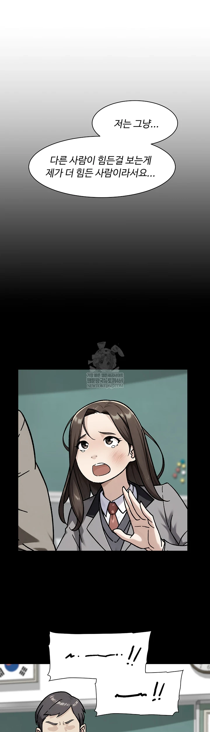 Cleaning Service Raw Chapter 54 - Page 8