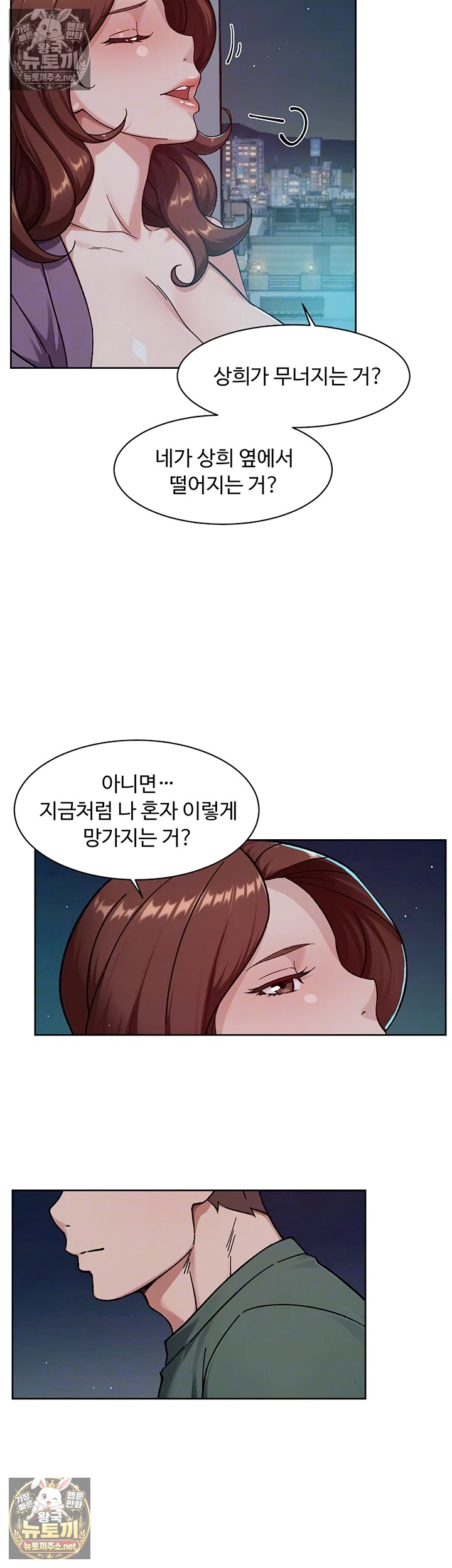 Cleaning Service Raw Chapter 64 - Page 12