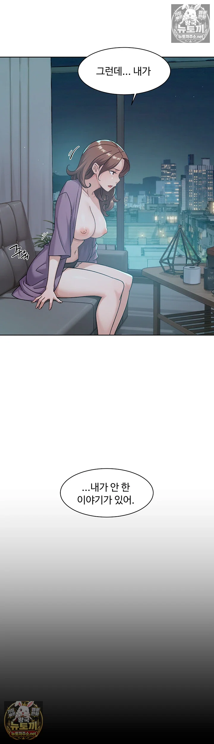 Cleaning Service Raw Chapter 64 - Page 15