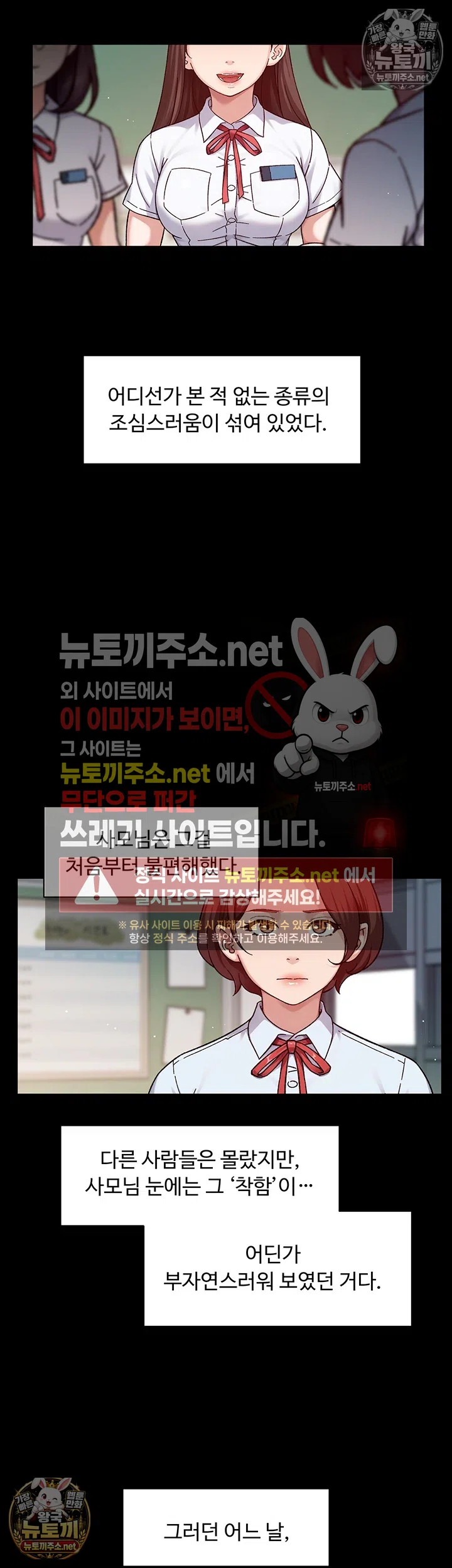 Cleaning Service Raw Chapter 64 - Page 18