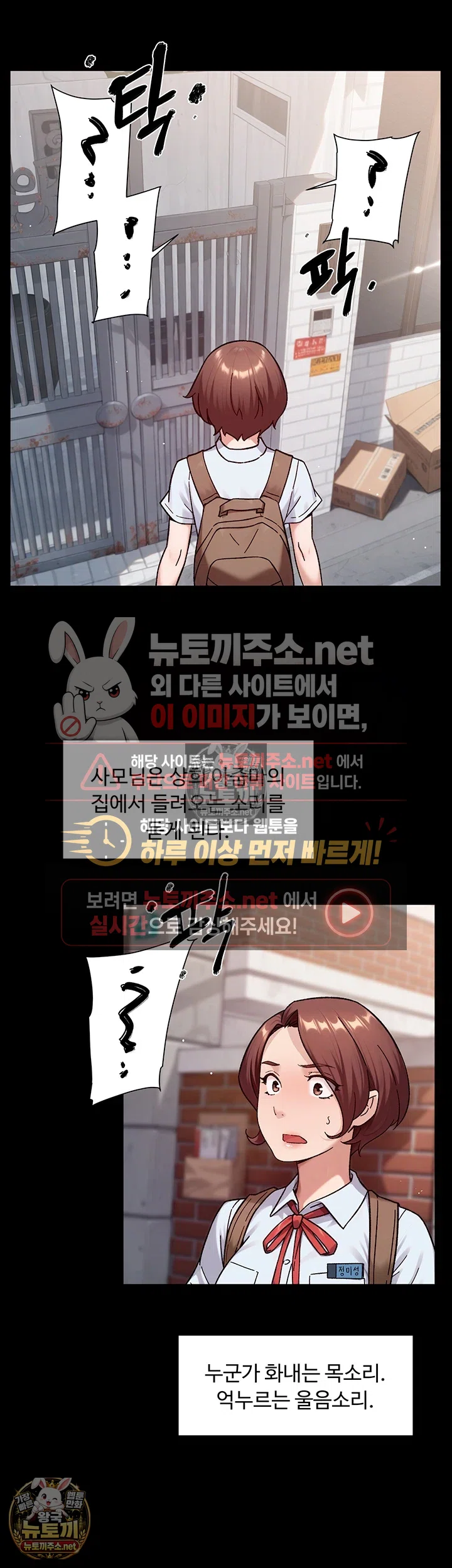 Cleaning Service Raw Chapter 64 - Page 20