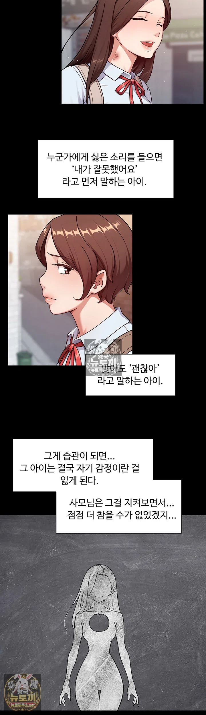 Cleaning Service Raw Chapter 64 - Page 24