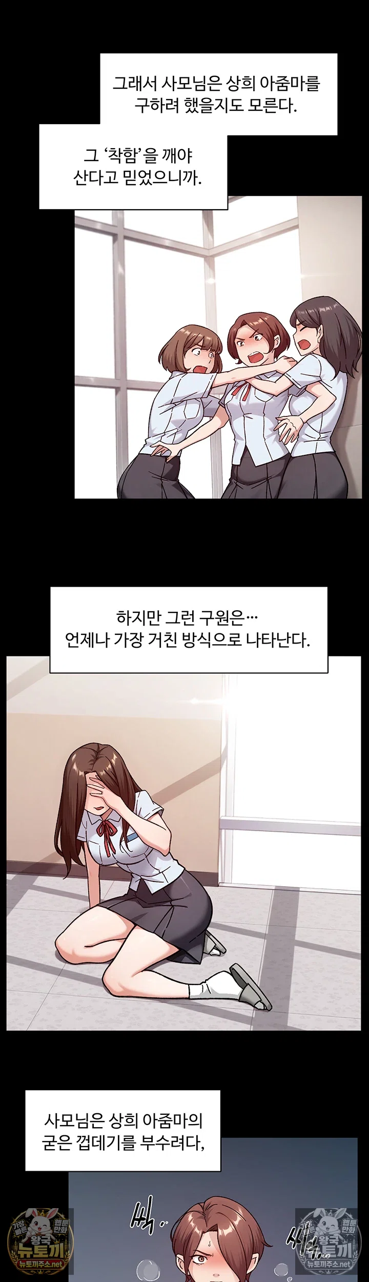 Cleaning Service Raw Chapter 64 - Page 26