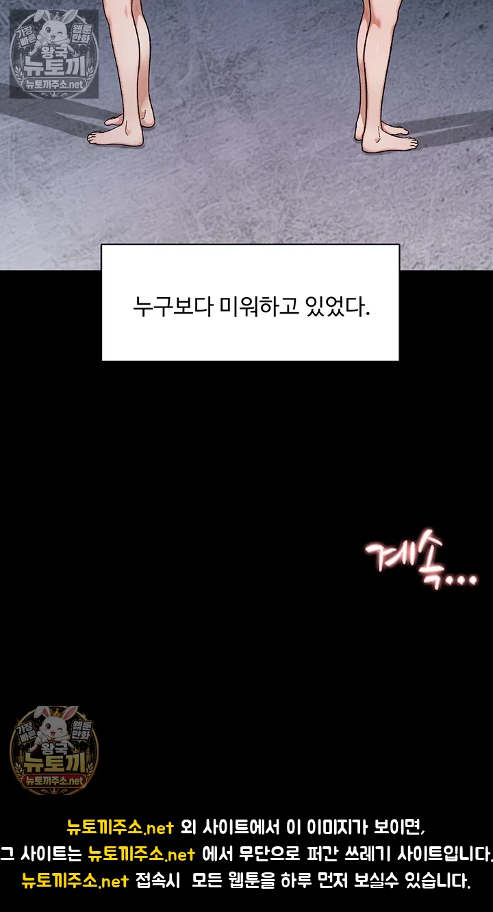 Cleaning Service Raw Chapter 64 - Page 36