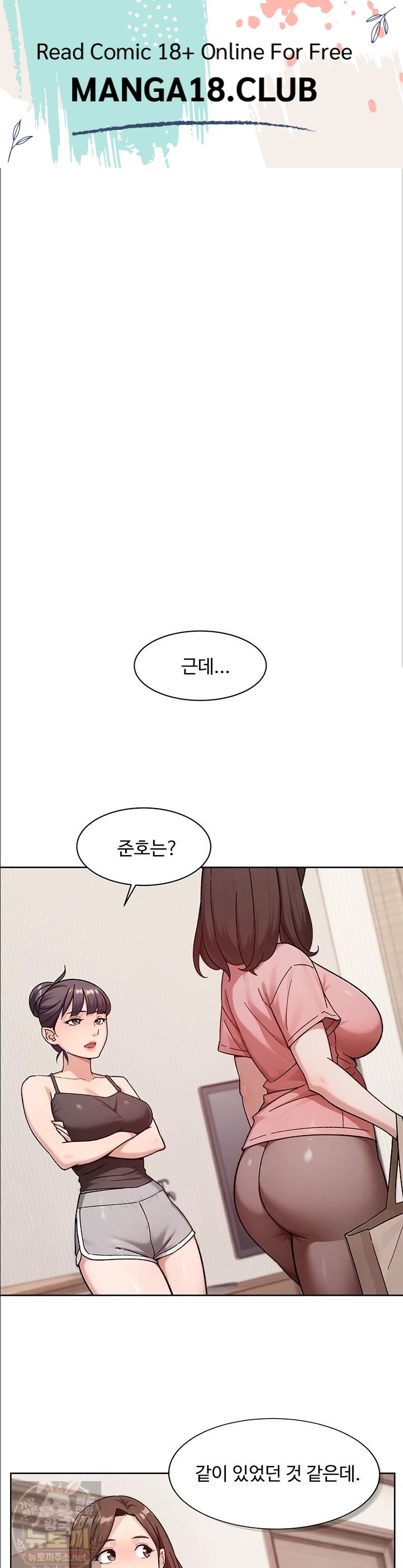 Cleaning Service Raw Chapter 67 - Page 1