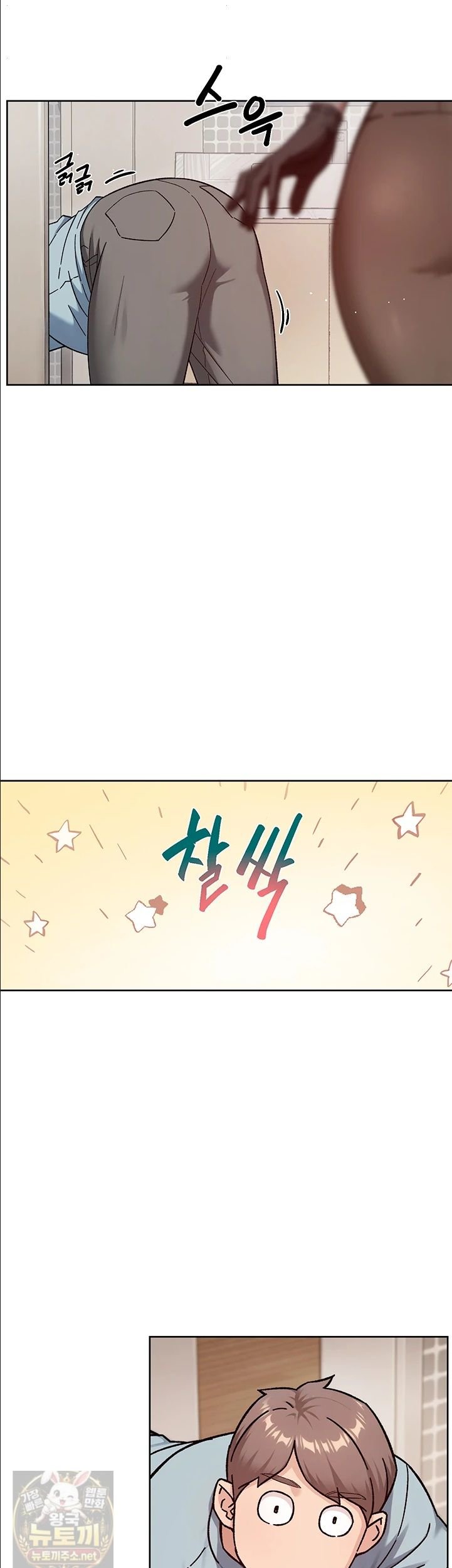 Cleaning Service Raw Chapter 67 - Page 28