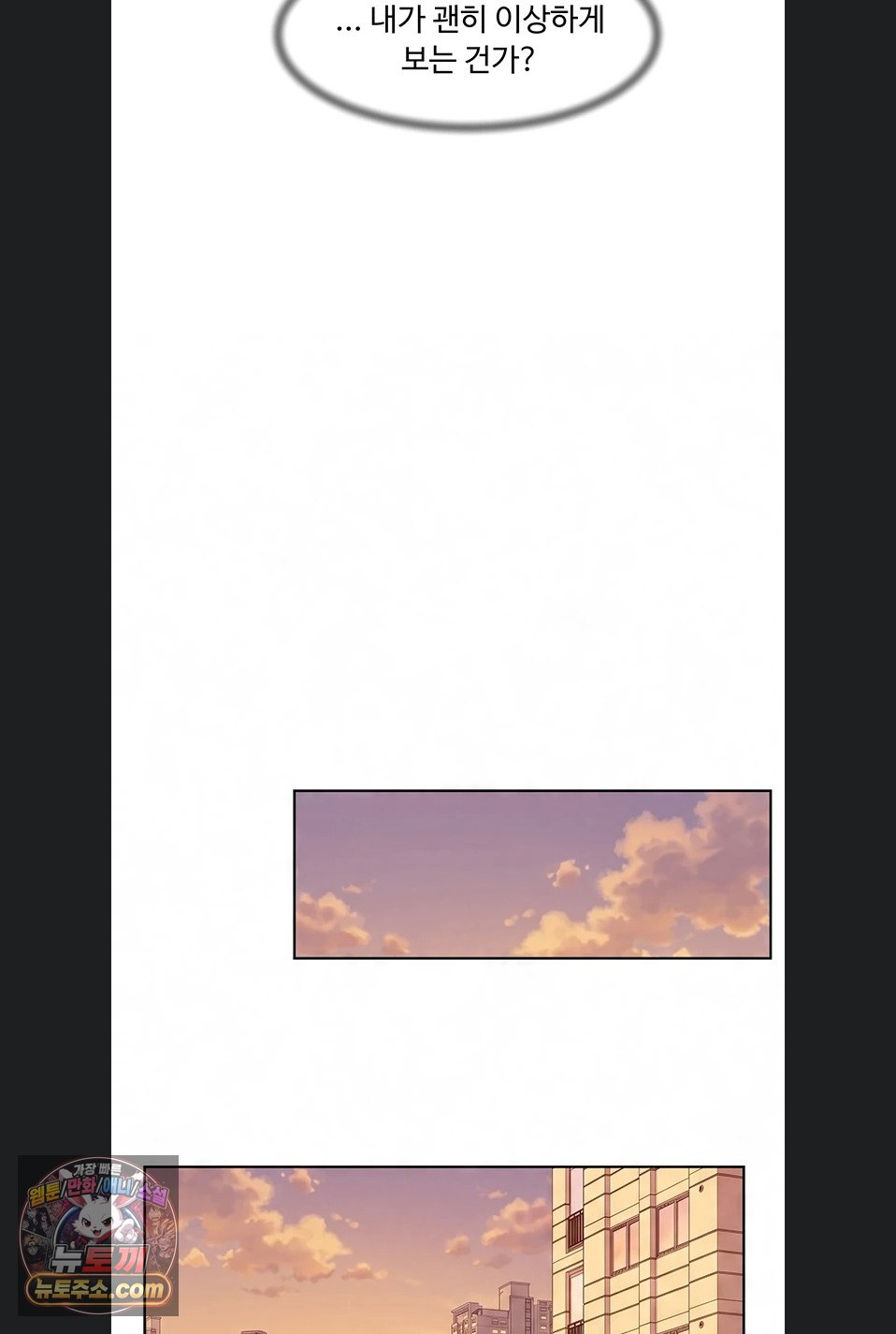 Cleaning Service Raw Chapter 70 - Page 53
