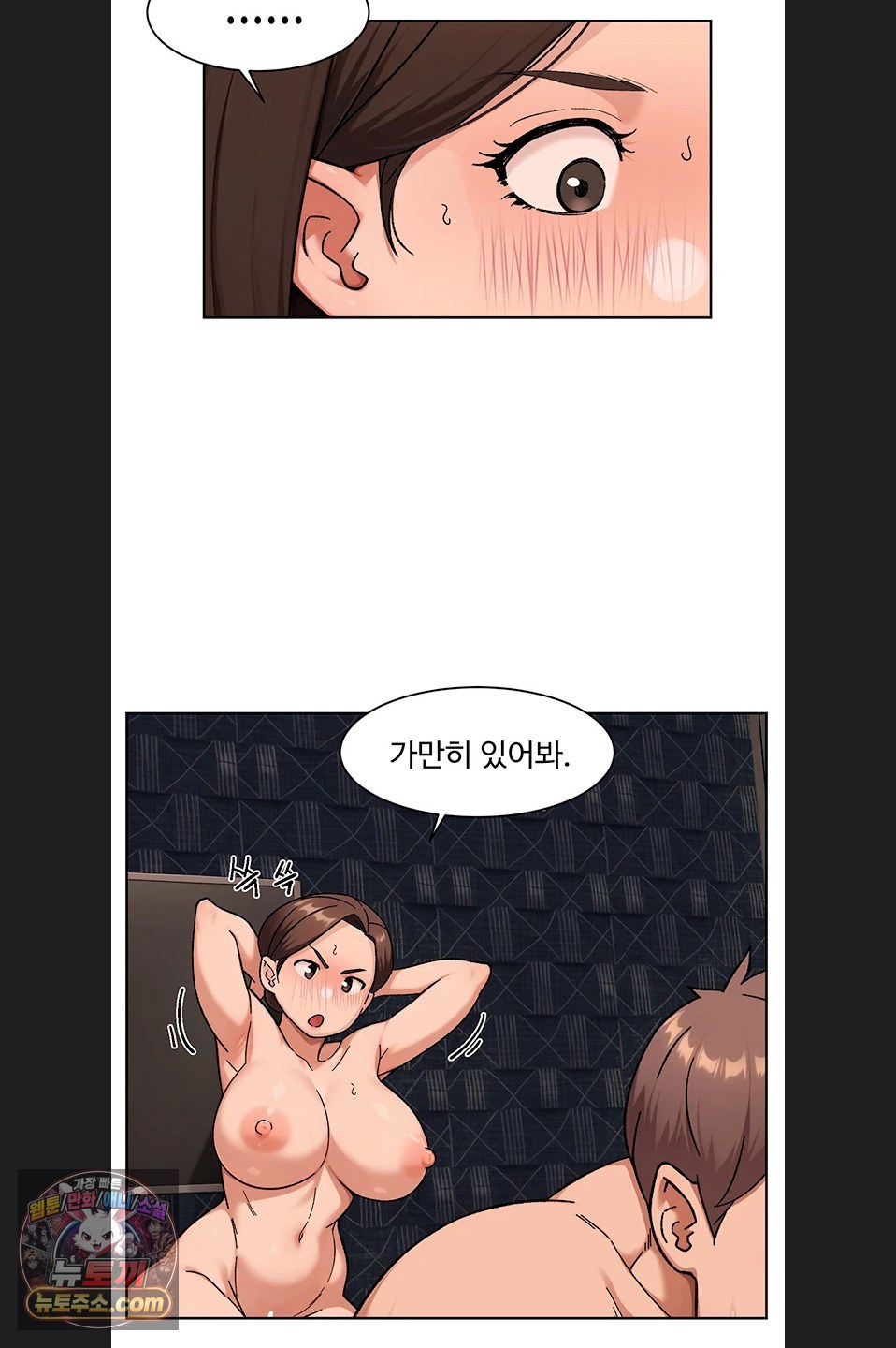 Cleaning Service Raw Chapter 71 - Page 20