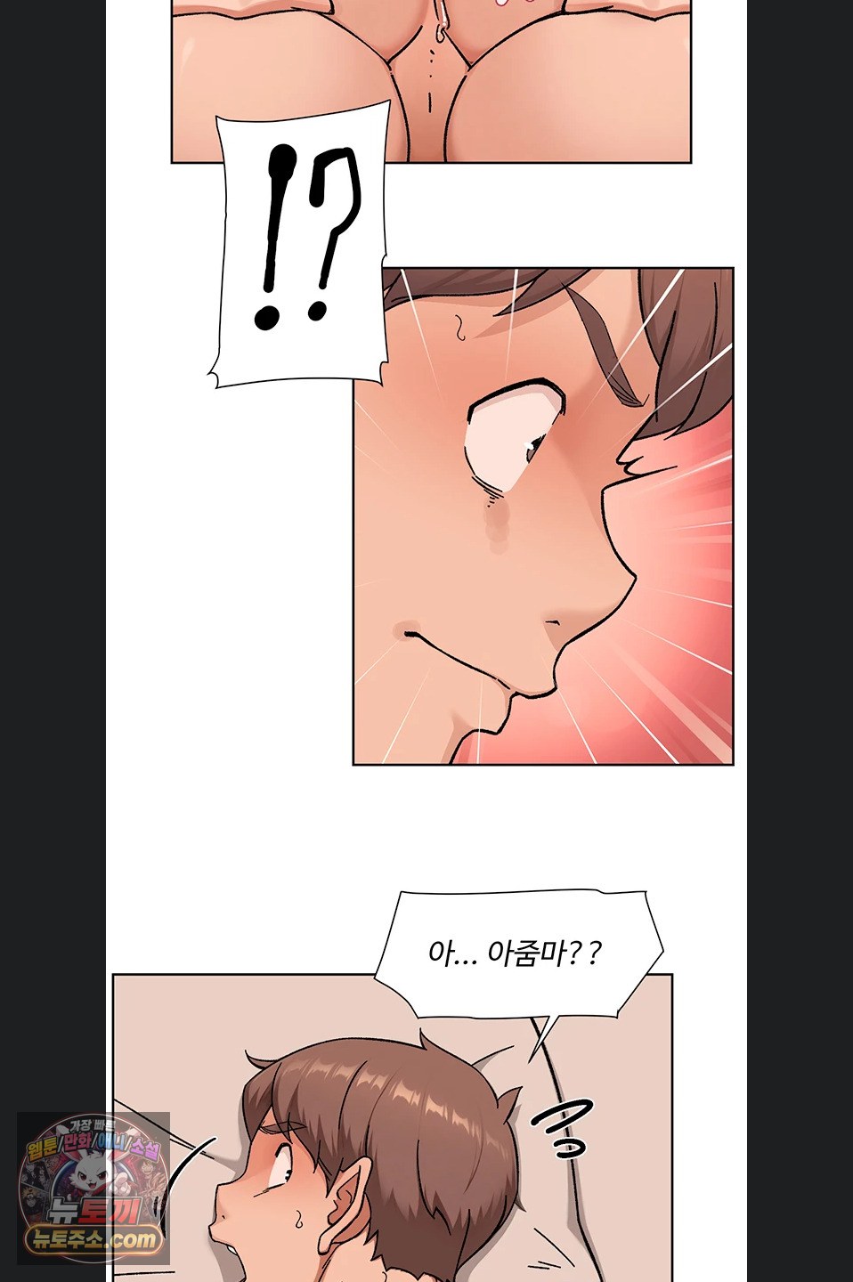 Cleaning Service Raw Chapter 71 - Page 27