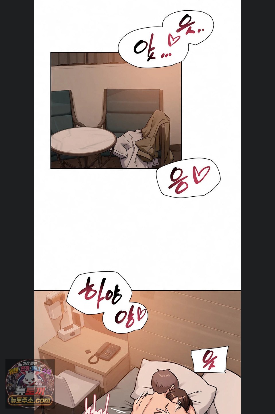 Cleaning Service Raw Chapter 71 - Page 3