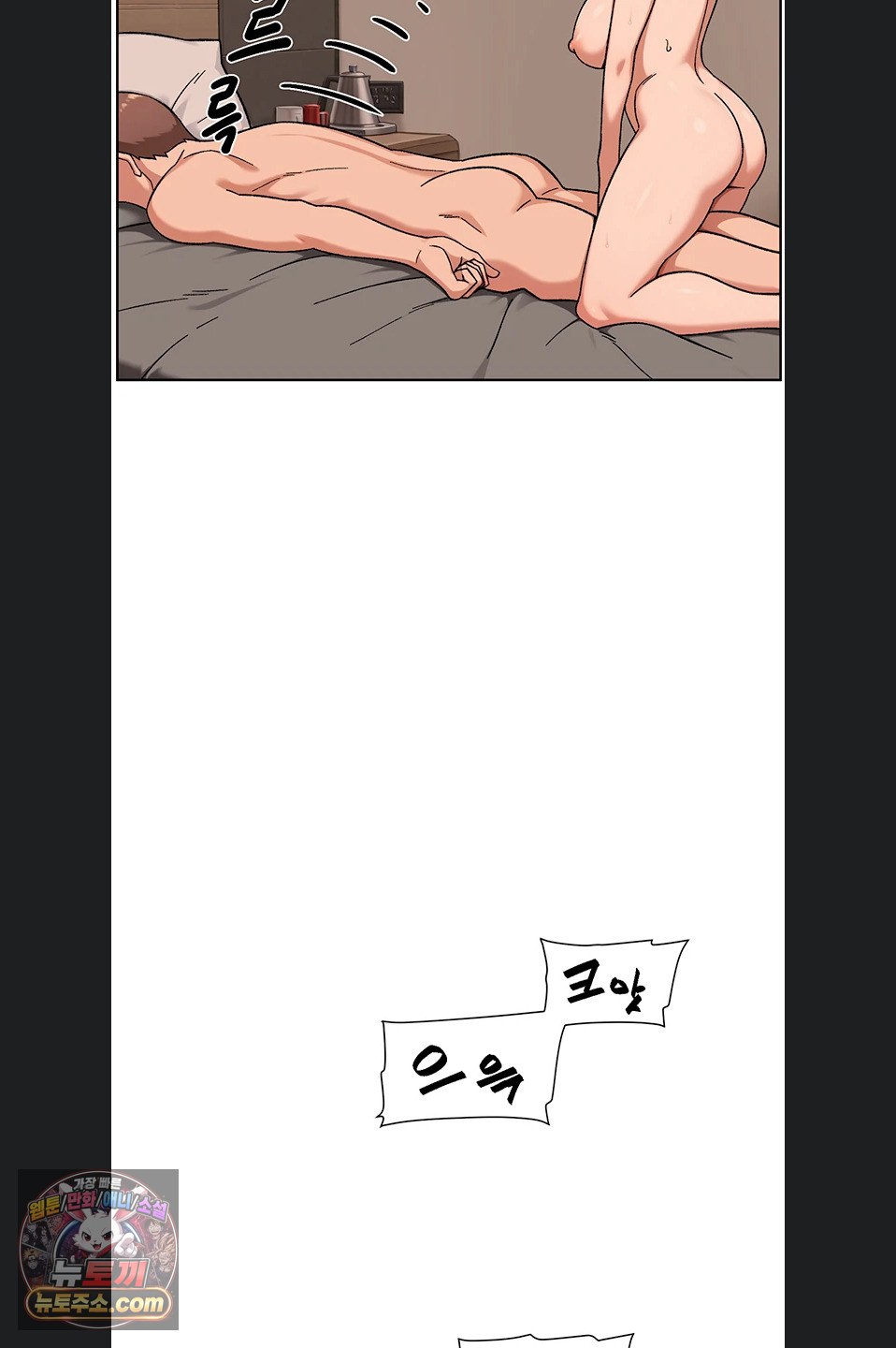 Cleaning Service Raw Chapter 71 - Page 32