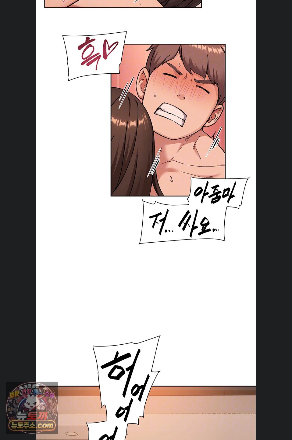 Cleaning Service Raw Chapter 71 - Page 5
