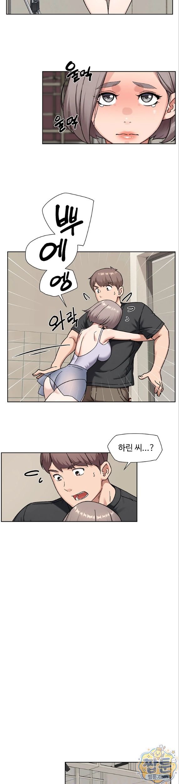 Cleaning Service Raw Chapter 72 - Page 4