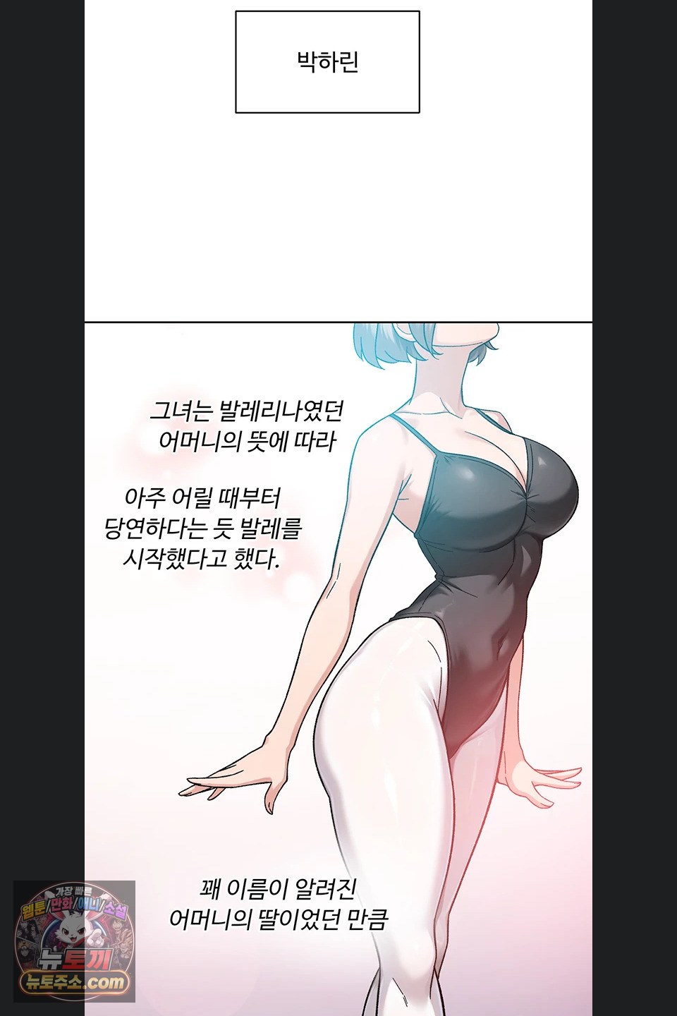 Cleaning Service Raw Chapter 73 - Page 12
