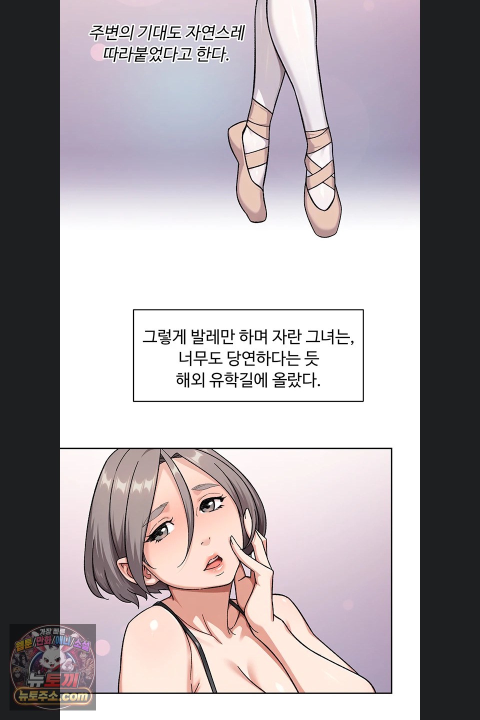 Cleaning Service Raw Chapter 73 - Page 13