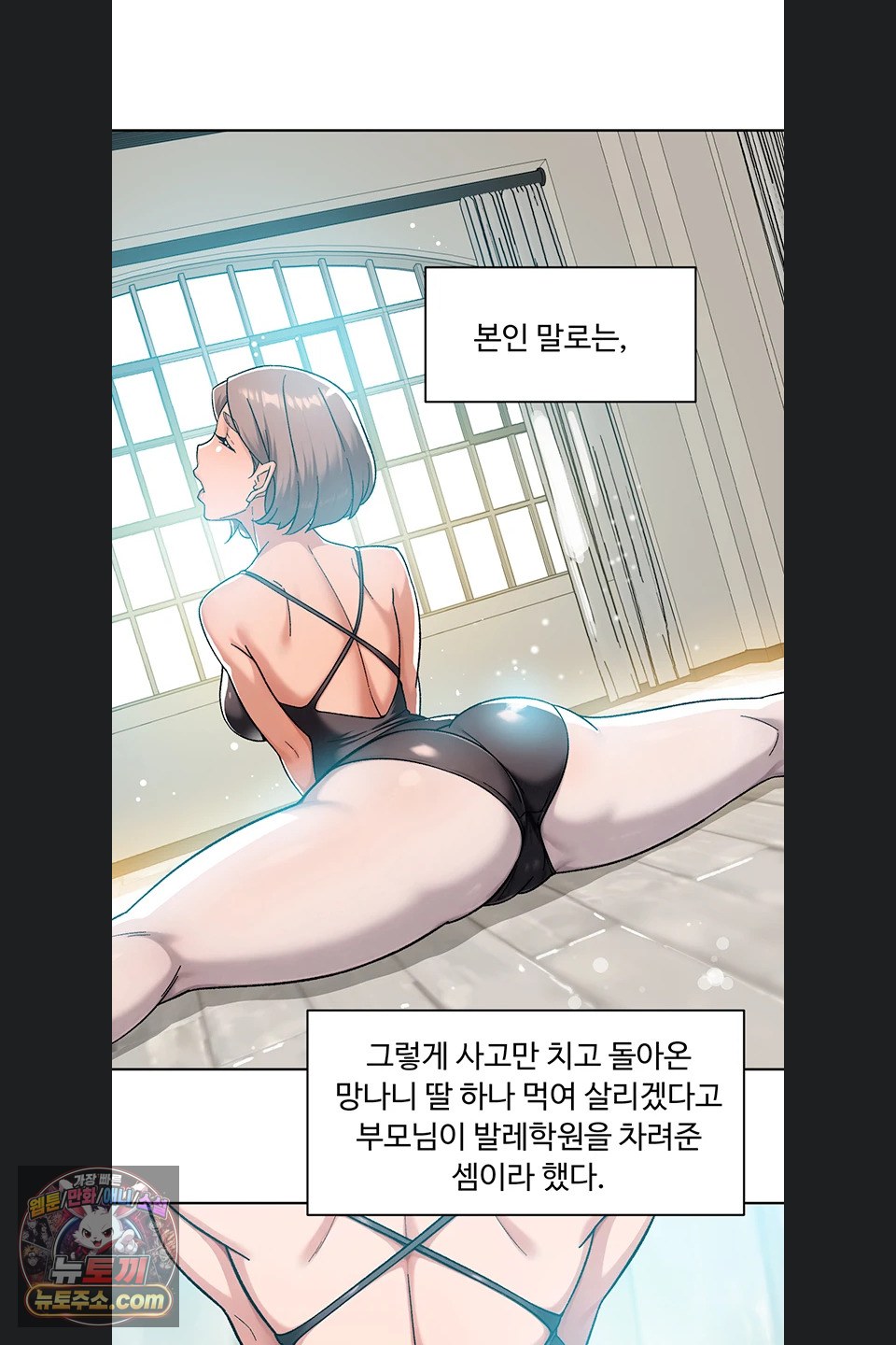 Cleaning Service Raw Chapter 73 - Page 15
