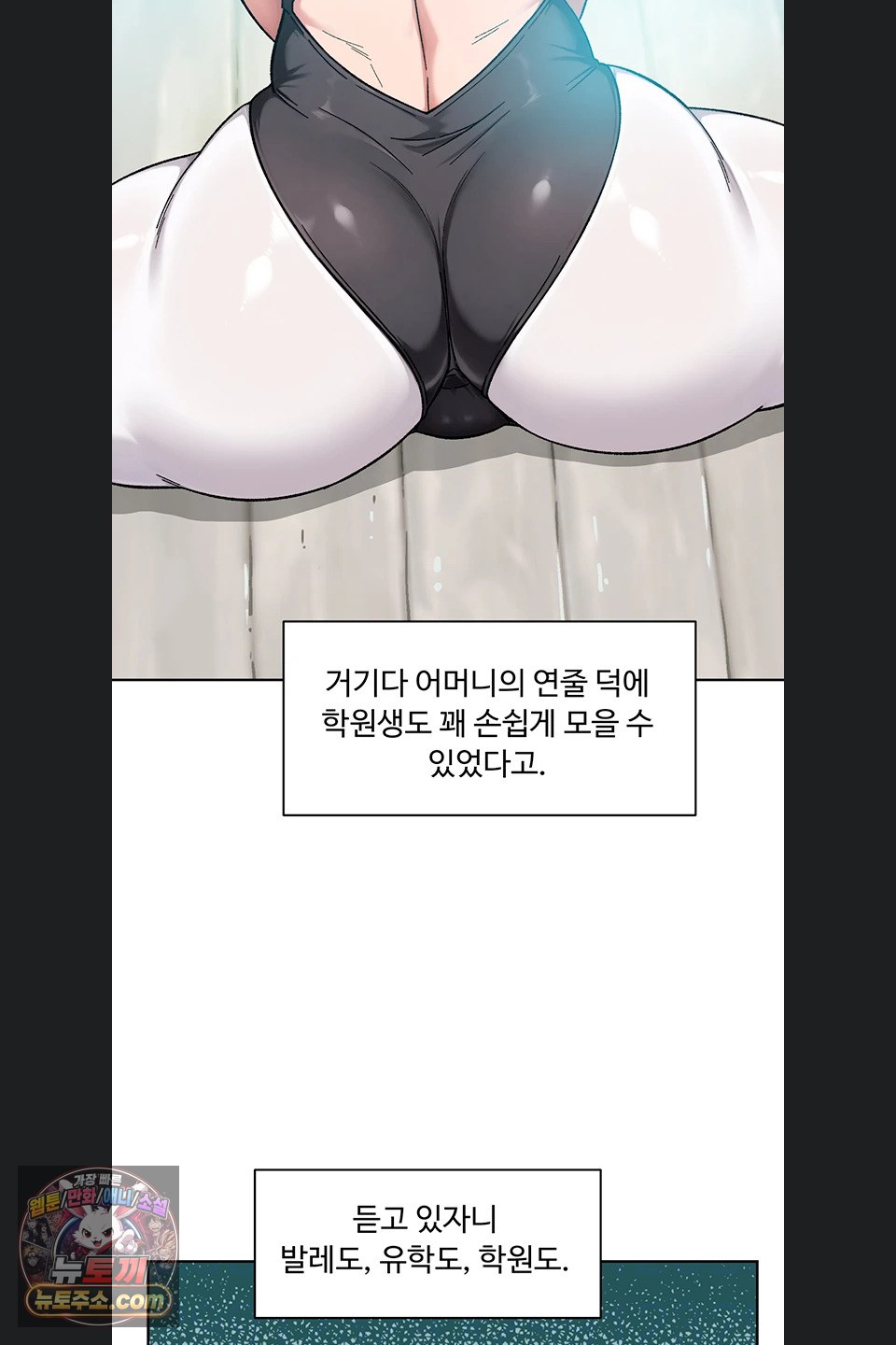 Cleaning Service Raw Chapter 73 - Page 16