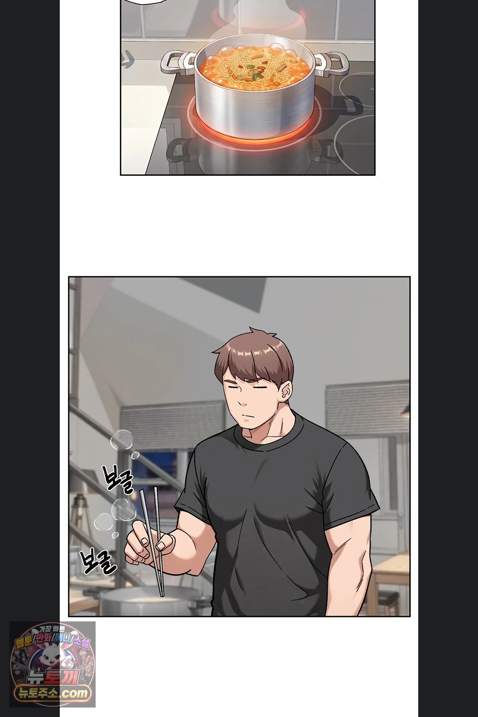 Cleaning Service Raw Chapter 73 - Page 3