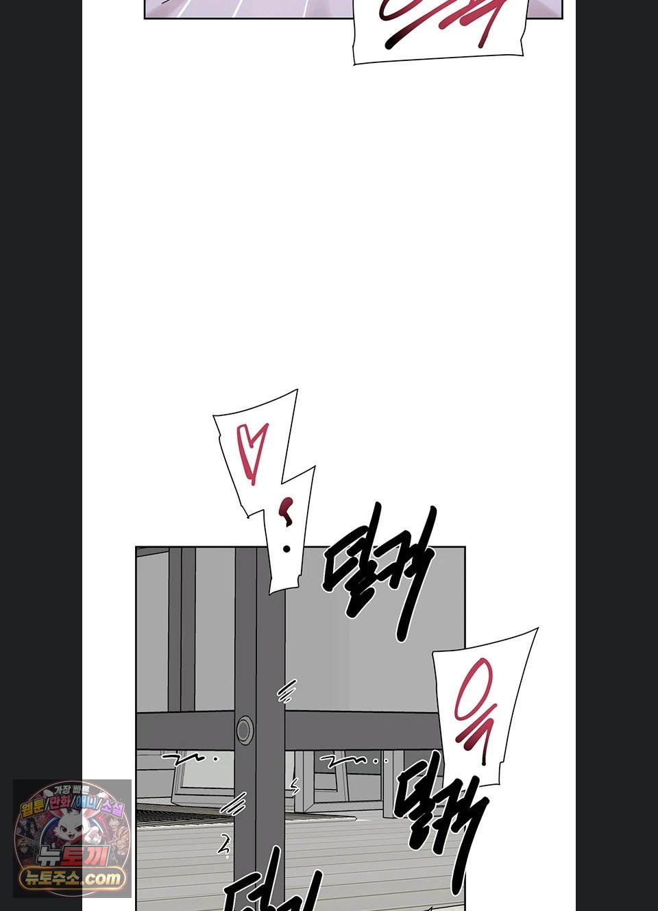 Cleaning Service Raw Chapter 73 - Page 42