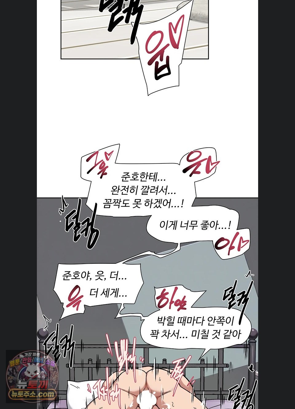 Cleaning Service Raw Chapter 73 - Page 43