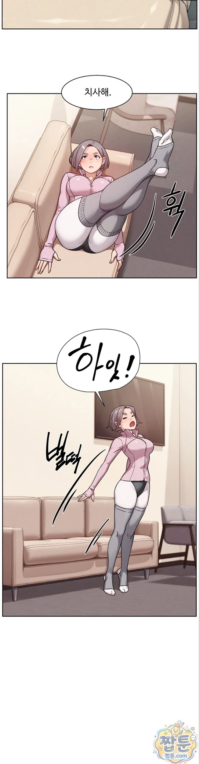 Cleaning Service Raw Chapter 74 - Page 17