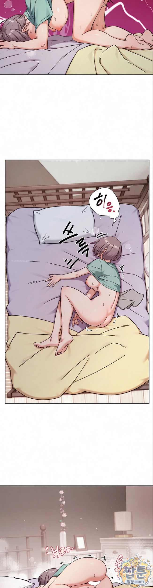 Cleaning Service Raw Chapter 74 - Page 25