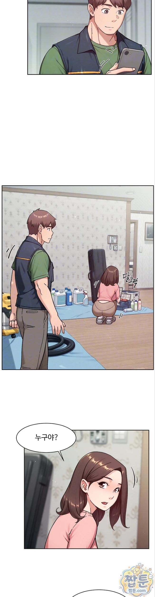 Cleaning Service Raw Chapter 74 - Page 4