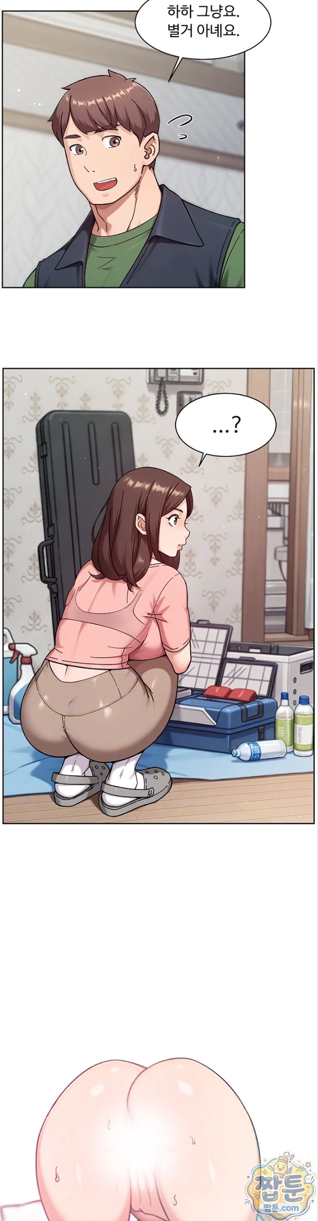 Cleaning Service Raw Chapter 74 - Page 5