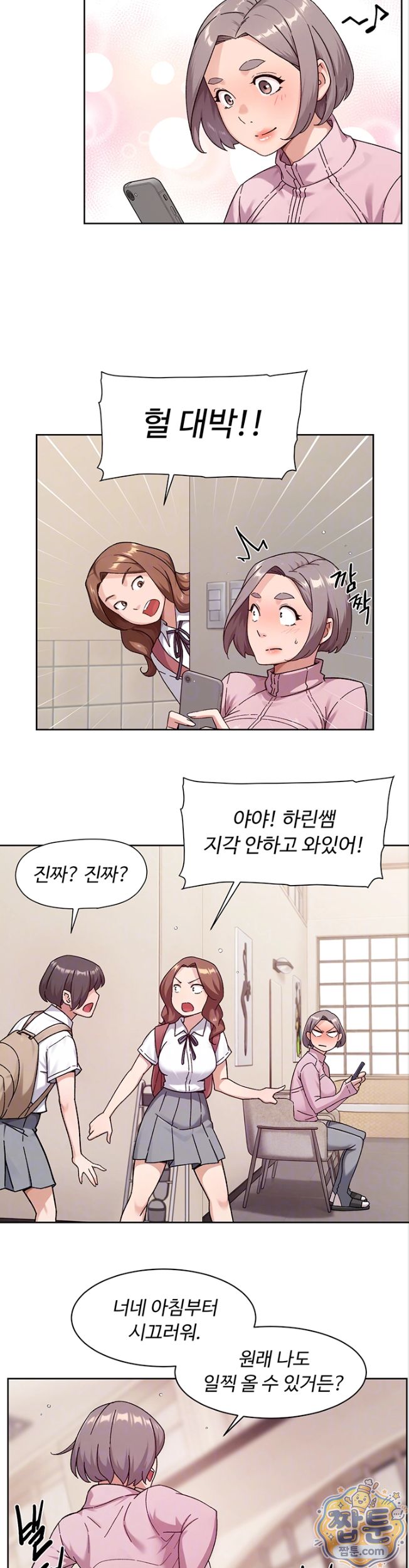 Cleaning Service Raw Chapter 74 - Page 7