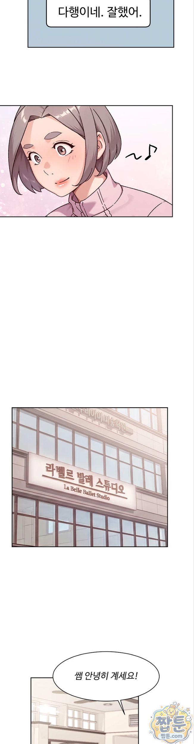 Cleaning Service Raw Chapter 74 - Page 9