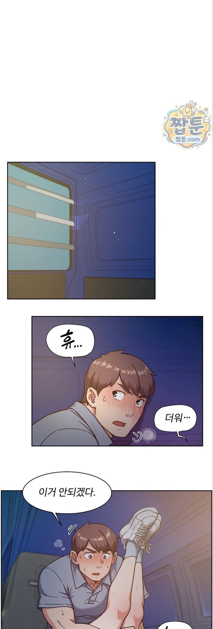 Cleaning Service Raw Chapter 76 - Page 21