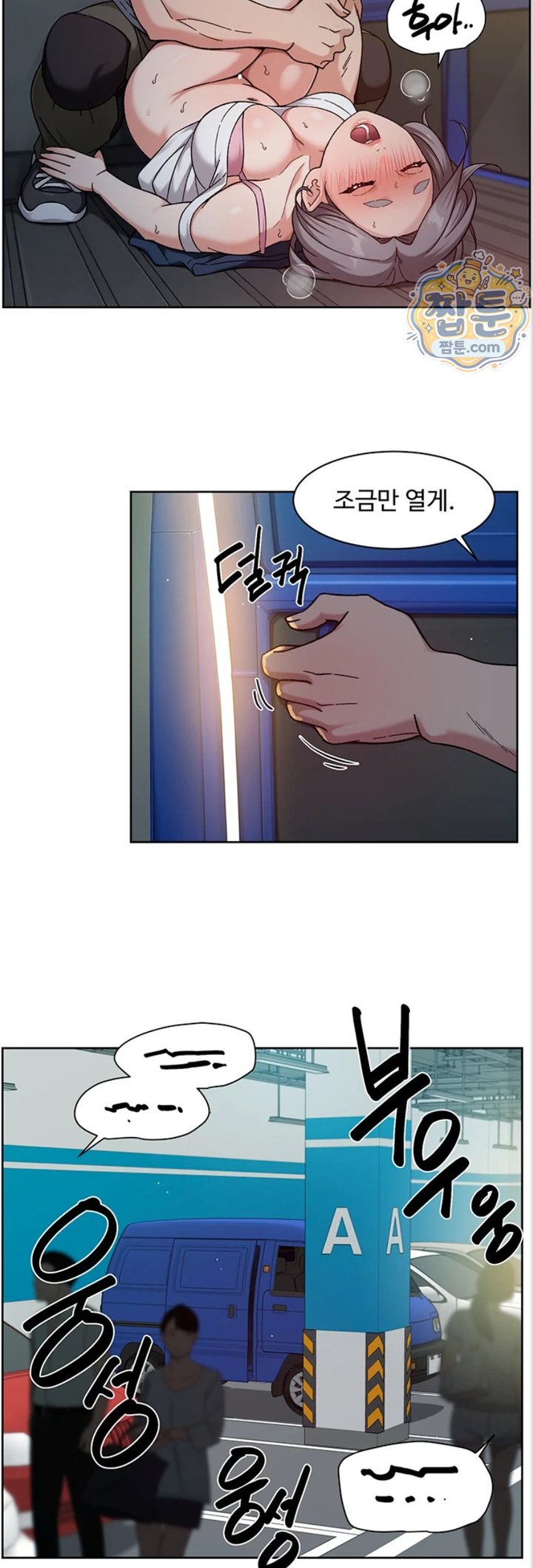 Cleaning Service Raw Chapter 76 - Page 22