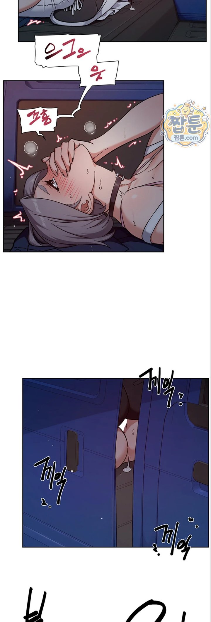 Cleaning Service Raw Chapter 76 - Page 24
