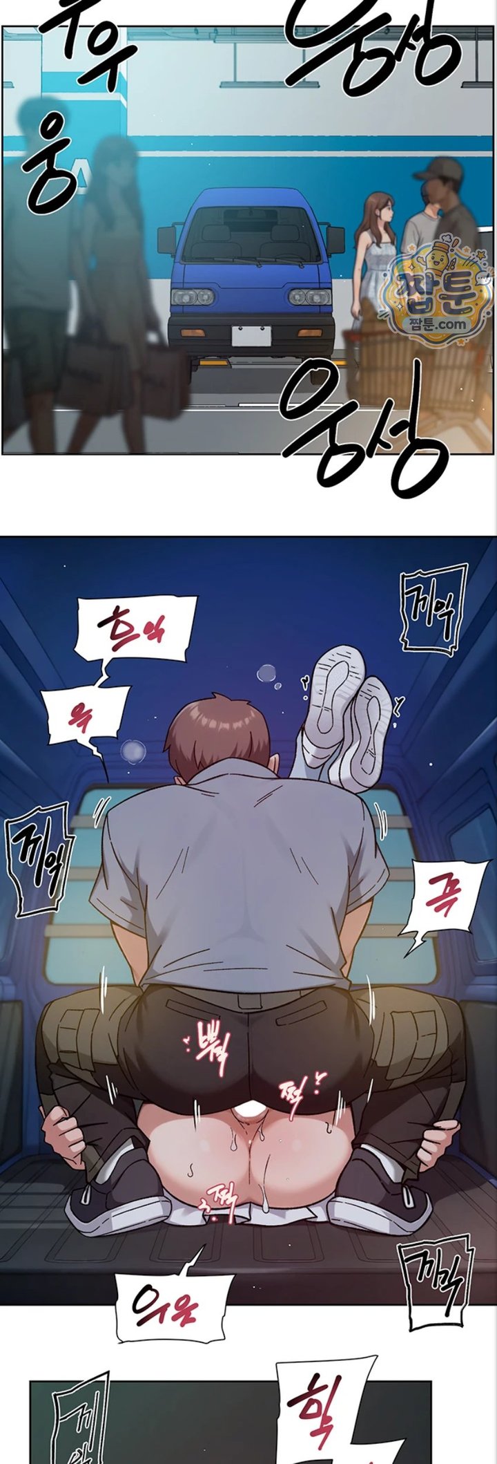 Cleaning Service Raw Chapter 76 - Page 25