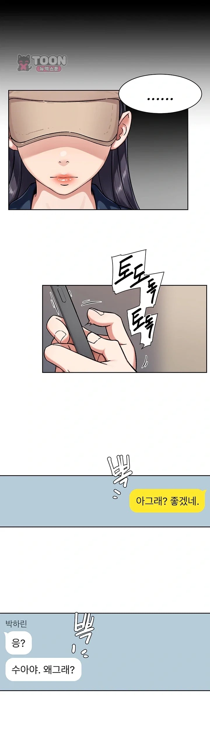 Cleaning Service Raw Chapter 82 - Page 14